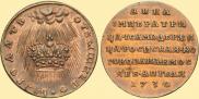 Token Coin 1730 year