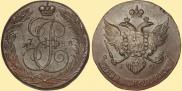 5 kopecks 1788 year