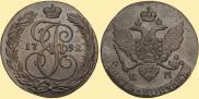 5 kopecks 1792 year