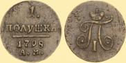 Polushka 1798 year