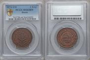 3 kopecks 1876 year