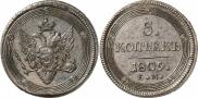 5 kopecks 1809 year