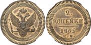 2 kopecks 1802 year