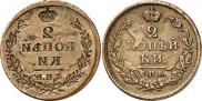 2 kopecks 1810 year