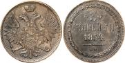 3 kopecks 1854 year