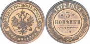 3 kopecks 1872 year