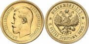 Half-Imperial - 5 roubles 1895 year