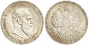 1 rouble 1892 year