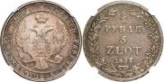 3/4 roubles - 5 złotych 1837 year