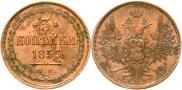 3 kopecks 1855 year