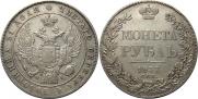 1 rouble 1837 year