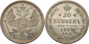 20 kopecks 1883 year