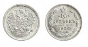 10 kopecks 1903 year