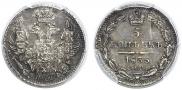 5 kopecks 1835 year