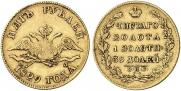 5 roubles 1829 year