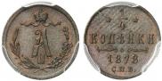 1/4 kopeck 1878 year