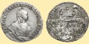 Grivennik 1746 year