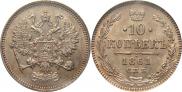 10 kopecks 1861 year