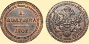 Polushka 1802 year