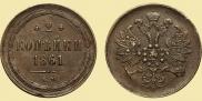 2 kopecks 1861 year