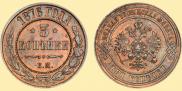 3 kopecks 1876 year