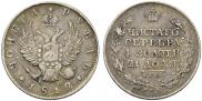 1 rouble 1812 year