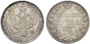 1 rouble 1835 year