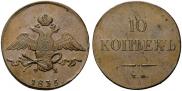 10 kopecks 1835 year