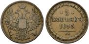 5 kopecks 1853 year