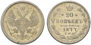 20 kopecks 1877 year