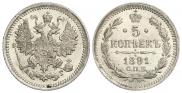 5 kopecks 1891 year