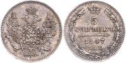 5 kopecks 1847 year