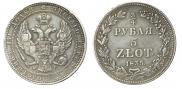 3/4 roubles - 5 złotych 1835 year