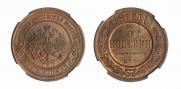 3 kopecks 1881 year