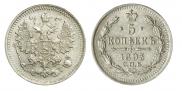 5 kopecks 1893 year