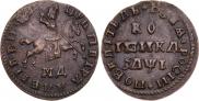 1 kopeck 1710 year