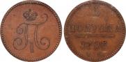 Polushka 1797 year