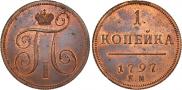 1 kopeck 1797 year