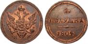 Polushka 1804 year