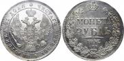 1 rouble 1842 year