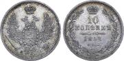 10 kopecks 1852 year