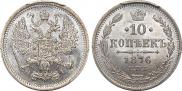 10 kopecks 1876 year