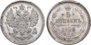 5 kopecks 1906 year