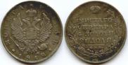 1 rouble 1812 year