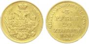 3 roubles - 20 złotych 1838 year