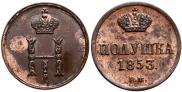 Polushka 1853 year