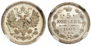 5 kopecks 1903 year