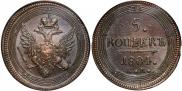 5 kopecks 1804 year