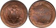 5 kopecks 1809 year