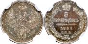 5 kopecks 1851 year